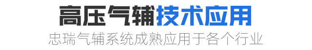 技术应用